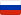 Русский