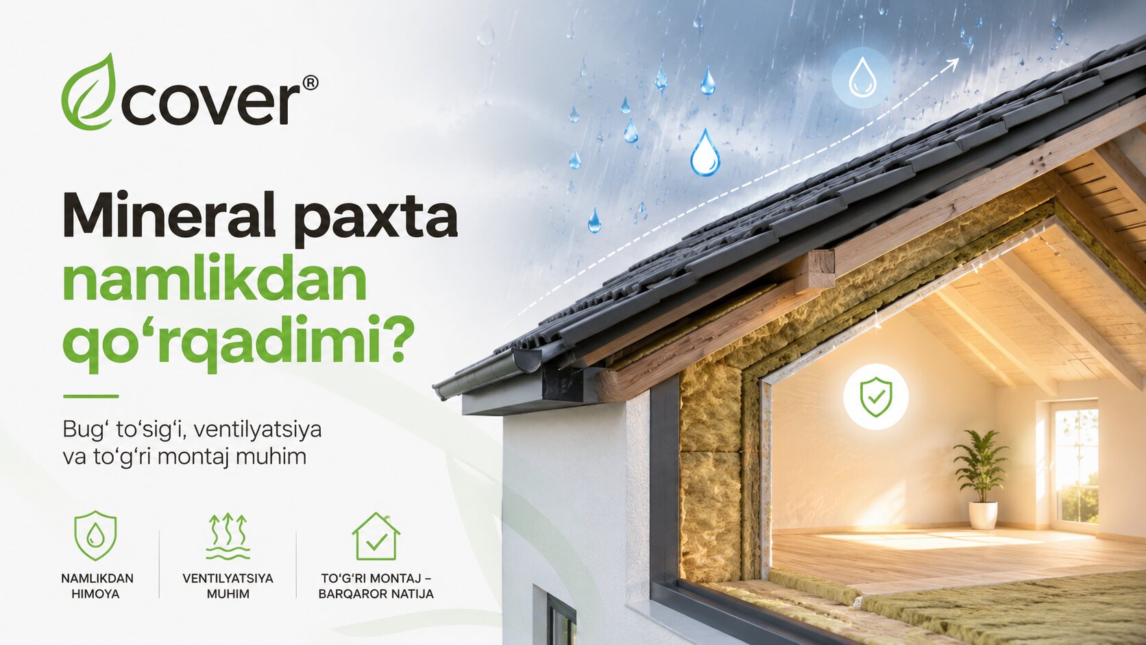 Боится ли минеральная вата влаги?